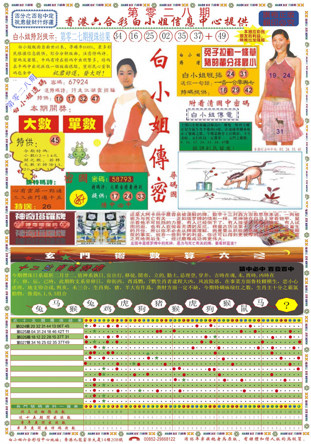 028期白小姐祺袍A[图]