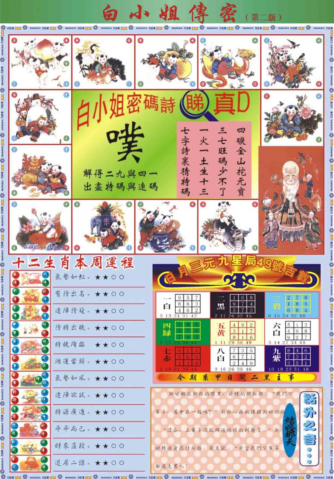 028期白小姐祺袍B加大版[图]