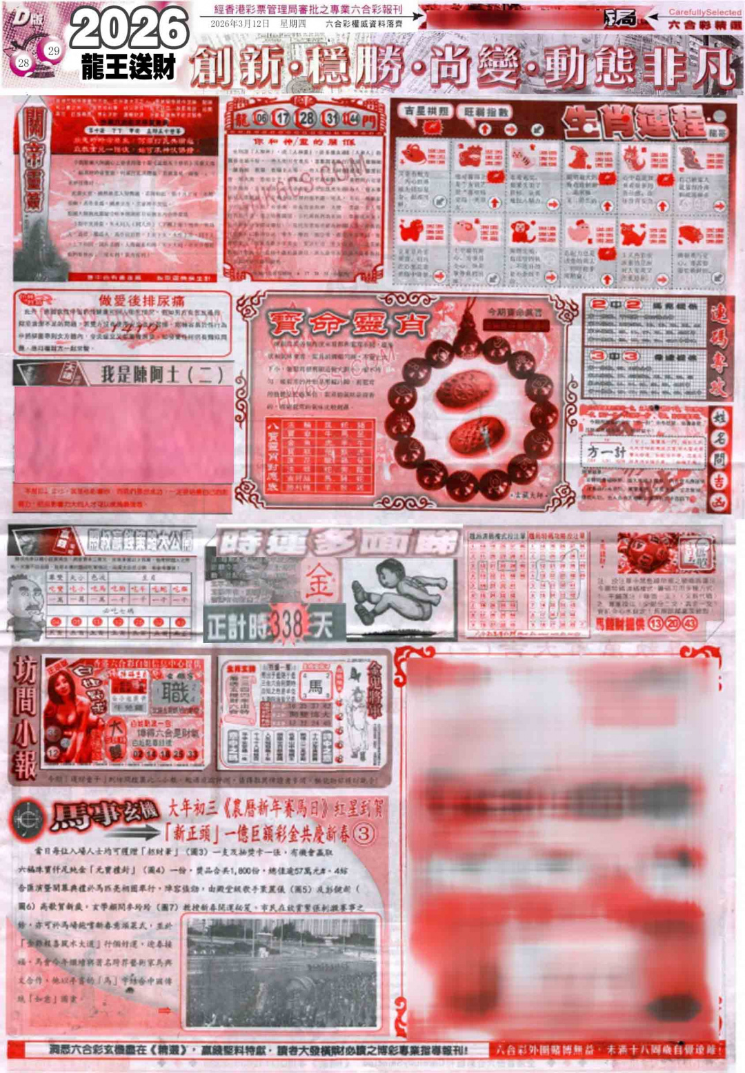 028期新六合精选D[图]