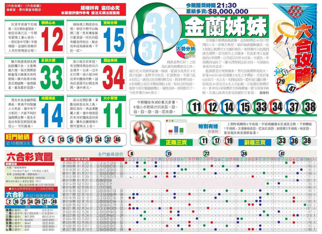 028期香港商报A[图]