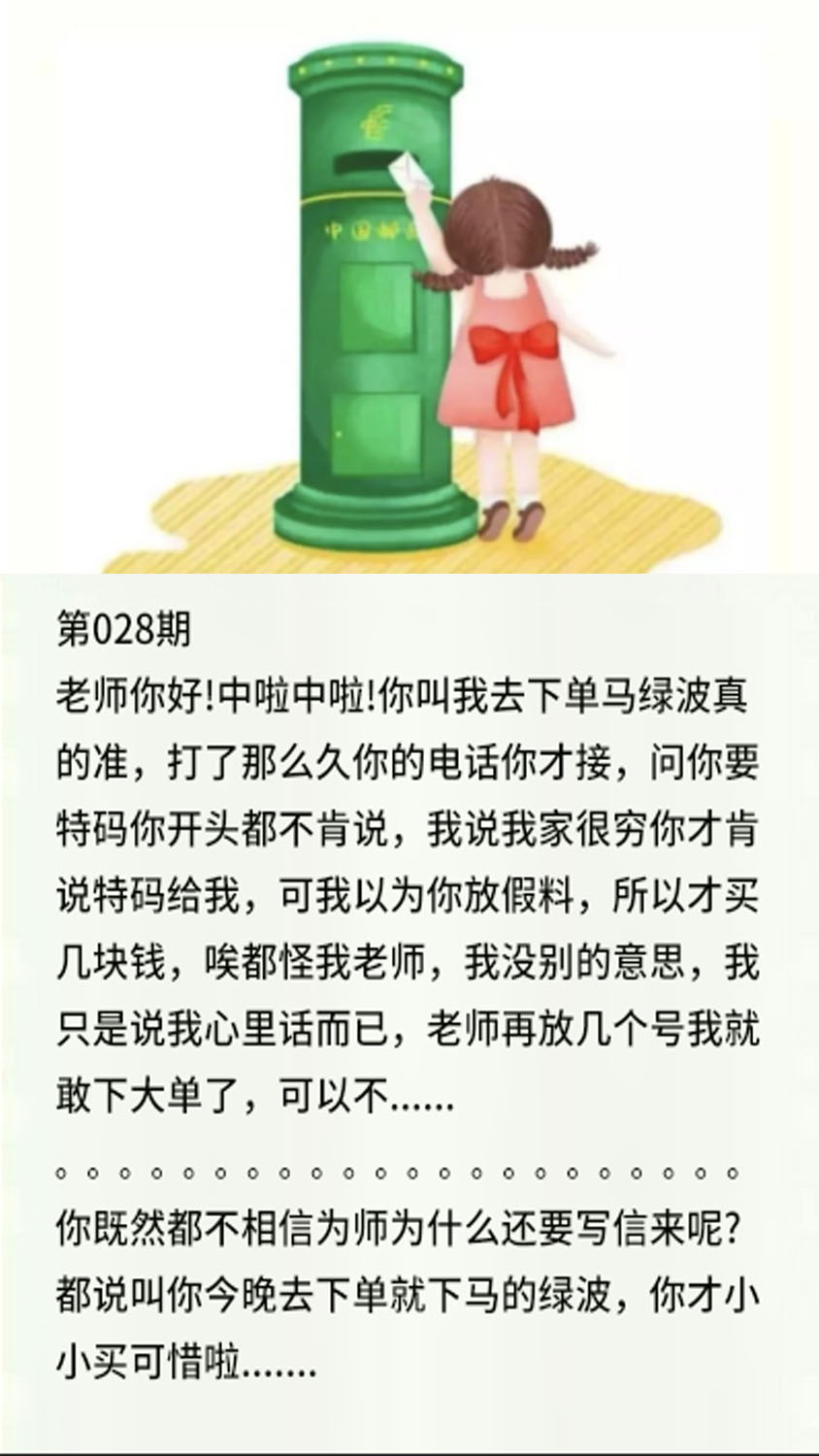 028期香港黄信[图]